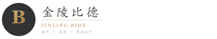 金陵比德